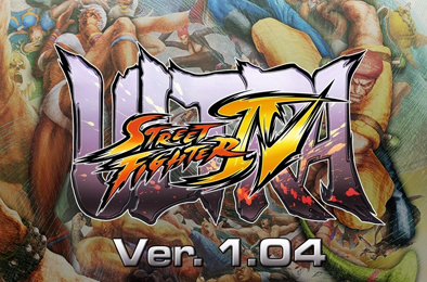 终极街头霸王4 / Ultra Street Fighter 4