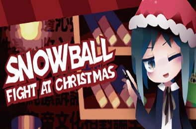 圣诞节来打雪仗吧 / Snowball Fight At Christmas