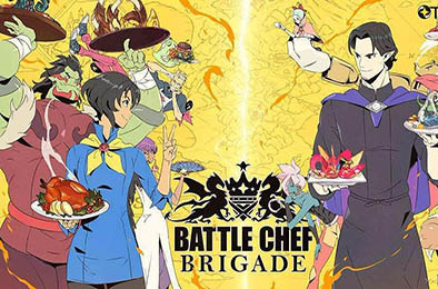 战斗厨师旅团 / Battle Chef Brigade