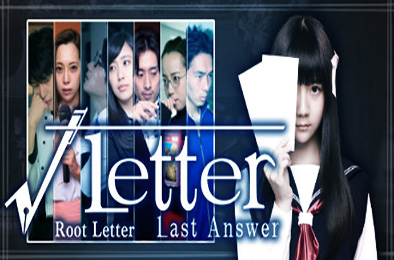 方根书简：最后的答案 / 根信最后回信 Root Letter: Last Answer