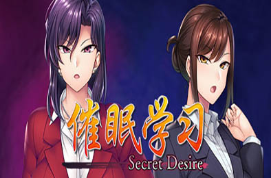 催眠学习：秘密的欲望 / Saimin Gakushū Secret Desire