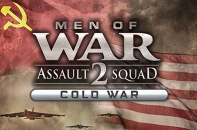 战争之人：突击小队2冷战 / Men of War: Assault Squad 2 - Cold War