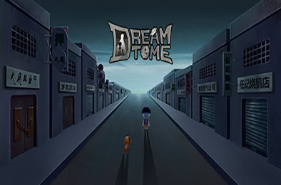 梦廊 / DREAM TIME