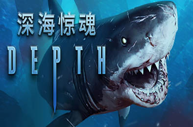 深海 / Depth v36163