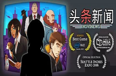 头条新闻：诺维新闻 / Headliner NoviNews