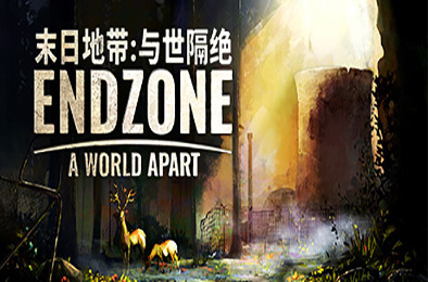 末日地带：与世隔绝 /末日：世界隔离 / Endzone - A World Apart v1.2.8529