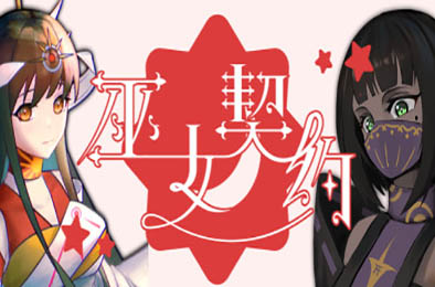 巫女契约 / Oath of Miko v1.0