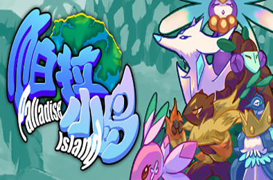 帕拉小岛 / Palladise Island    