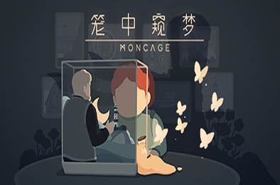 笼中窥梦 / Moncage v1.01
