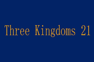 三国21点 / Three Kingdoms 21
