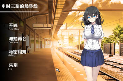 申时三刻的晨昏线