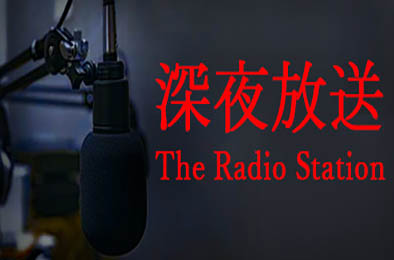 深夜放送 / The Radio Station v1.0