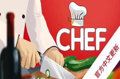厨师：餐厅大亨 / 大厨：东亚菜肴 / Chef: A Restaurant Tycoon Game v1.2.0