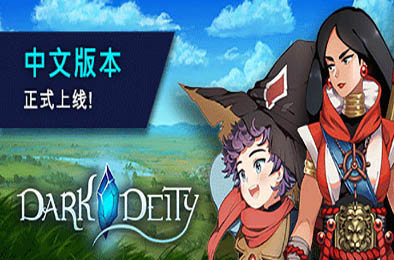 晦暗神祇 / Dark Deity v1.58