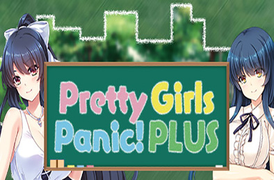 漂亮女孩的恐慌!增强PLUS版 / Pretty Girls Panic! PLUS