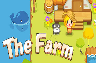 公主农场 / The Farm（正式版）