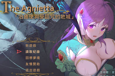 治愈使与受诅咒的地下城