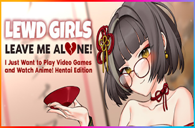 女孩，让我一个人！我只想玩电子游戏并看动漫！