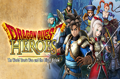 勇者斗恶龙：英雄豪华版 / Dragon Quest: Heroes