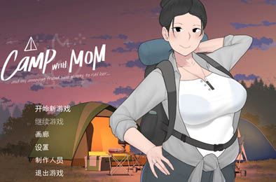 我和朋友陪妈妈去露营