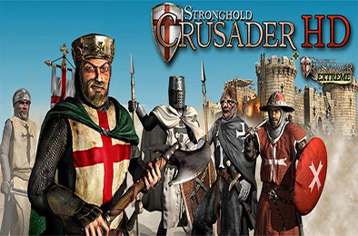 要塞：十字军 / Stronghold Crusader