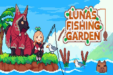路纳的钓鱼花园 / Lunas Fishing Garden v1.2.1b