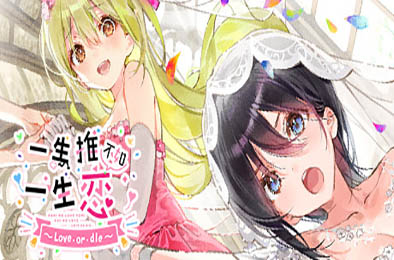 一生推不如一生恋2