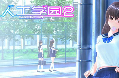 人工学院2（全DLC加编辑器）