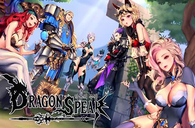 龙之矛 / Dragon Spear