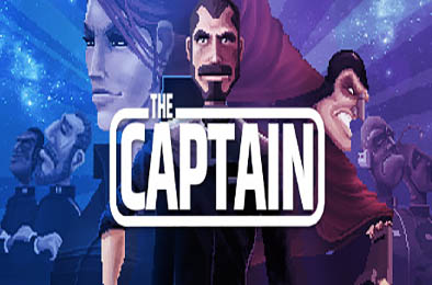 船长 / The Captain v1.1