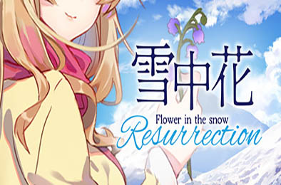 雪中花 / Flower in the Snow