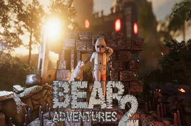 熊的冒险2 / Bear Adventures 2
