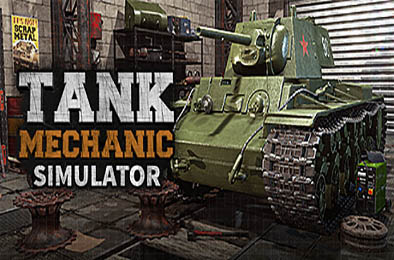 后勤模拟器 / 坦克维修模拟 / 坦克修理模拟 / Tank Mechanic Simulator v1.5.5
