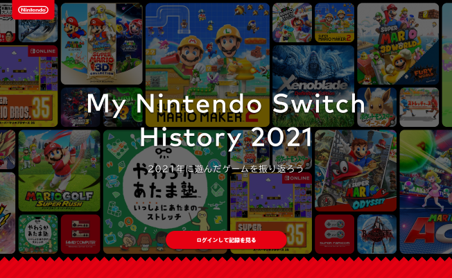 任天堂日服上线Switch  2021年终回顾页面 玩家可登录查询
