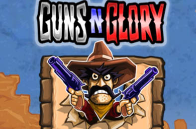 枪手的荣耀（通过所有关卡）