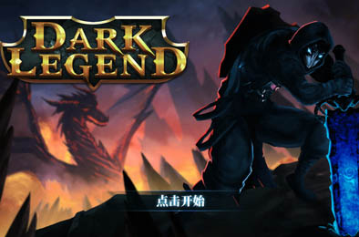 暗影传说之暗影战争