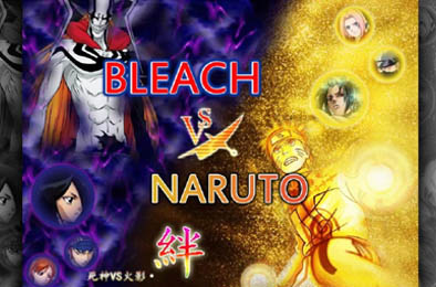 死神VS火影绊