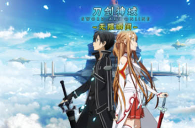 刀剑神域：无限时刻