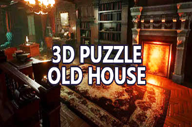3D解谜：旧房子 / 3D PUZZLE - Old House