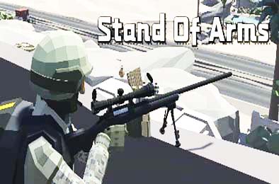 全副武装 / Stand Of Arms