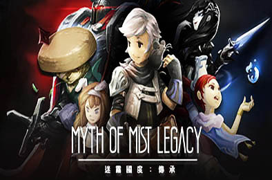 迷雾国度：传承 / Myth of Mist：Legacy v0.1.9