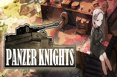 装甲骑士 / Panzer Knights v1.1.7