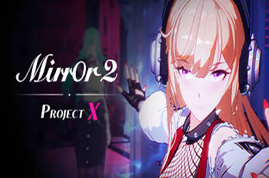魔镜2：项目X / Mirror 2: Project X