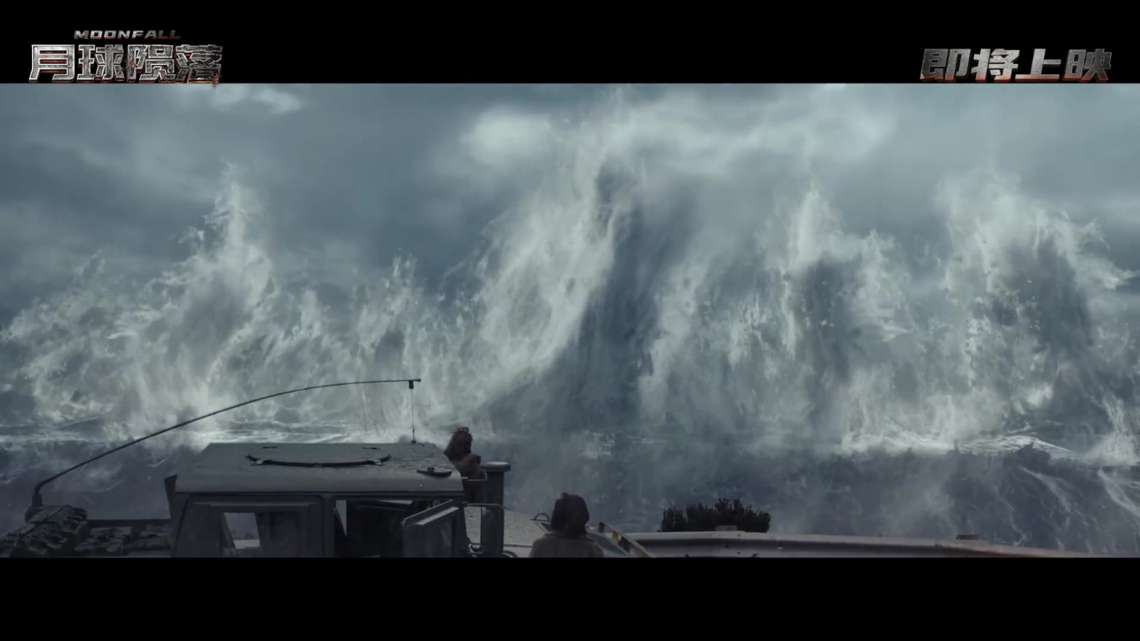 科幻灾难电影《月球陨落》确认引进 档期待定