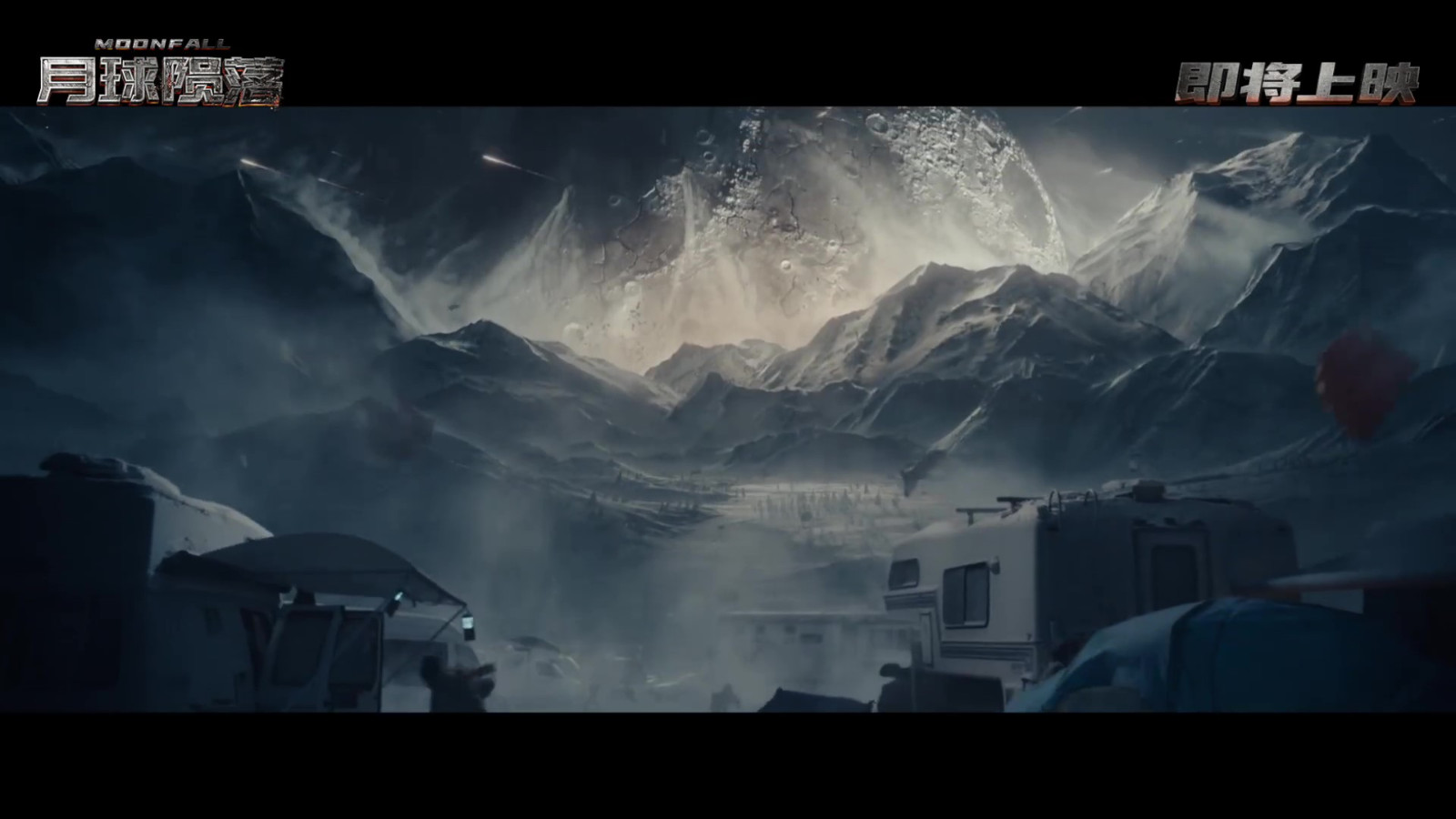 科幻灾难电影《月球陨落》确认引进 档期待定