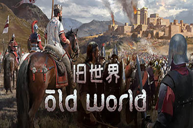 旧世界 / Old World v1.0.71795