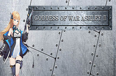 战争女神：阿什莉2 / Goddess Of War Ashley Ⅱ 完整版