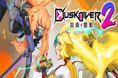 酉闪町2 / Dusk Diver 2 v1.0.3