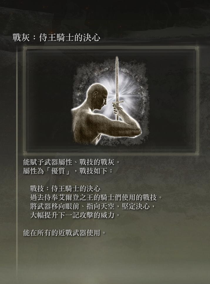 《艾尔登法环》最强速通武器被削 速通者：并不影响