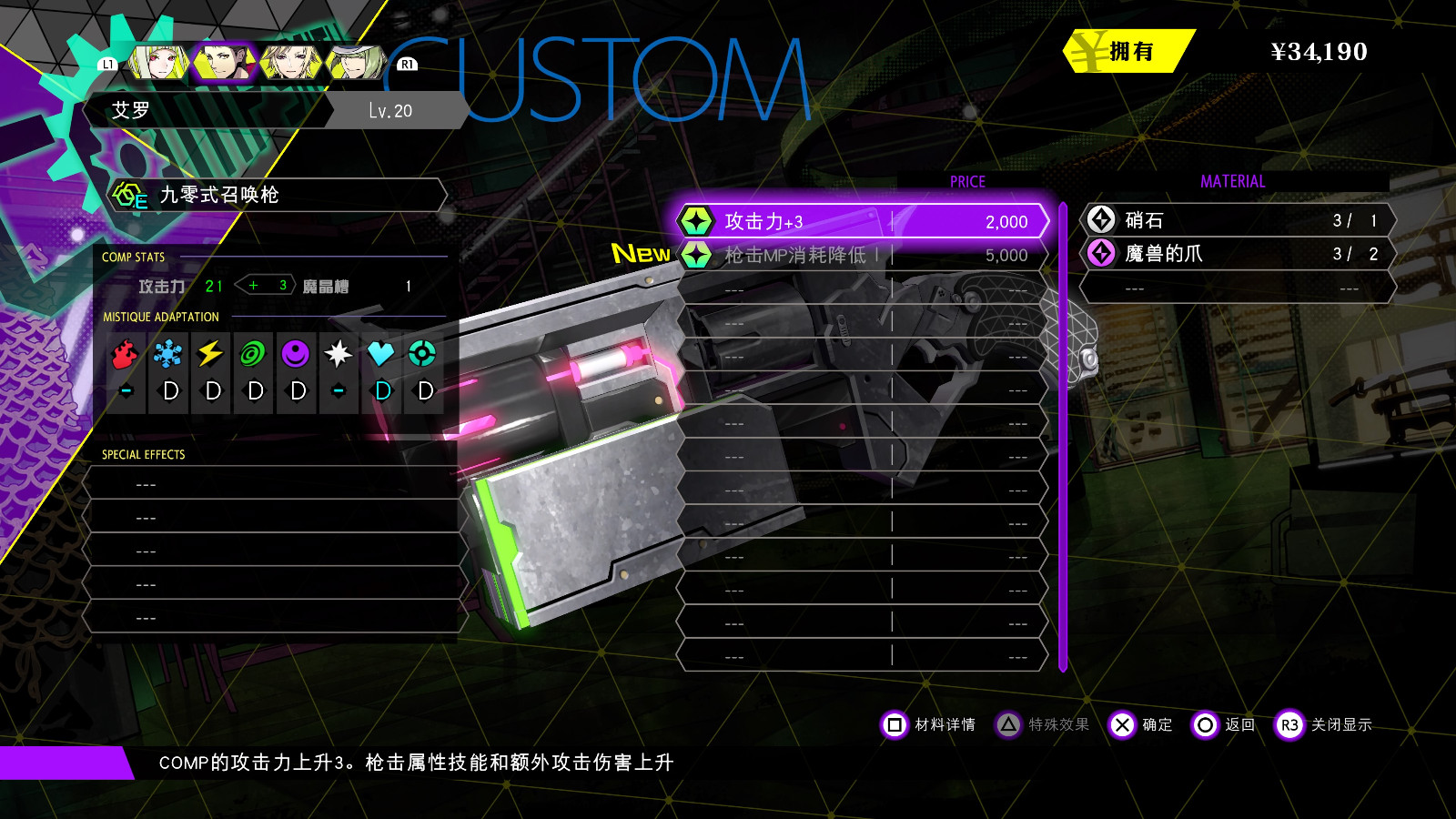 《灵魂骇客2》<a href=